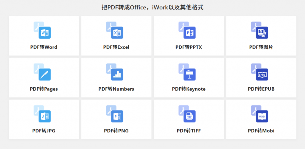 免费PDF在线转换网站！完全免费，无次数限制，无需注册即可使用，支持PDF转各种格式，纯在线使用 PDF派-软件资源汇