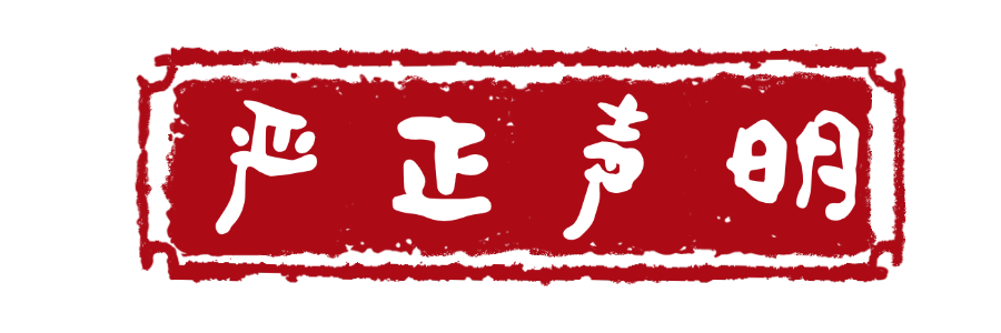 图片[1]-网站声明-软件资源汇